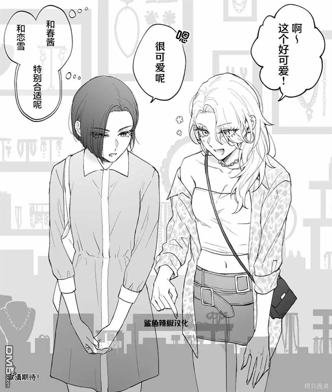第7话 第2页