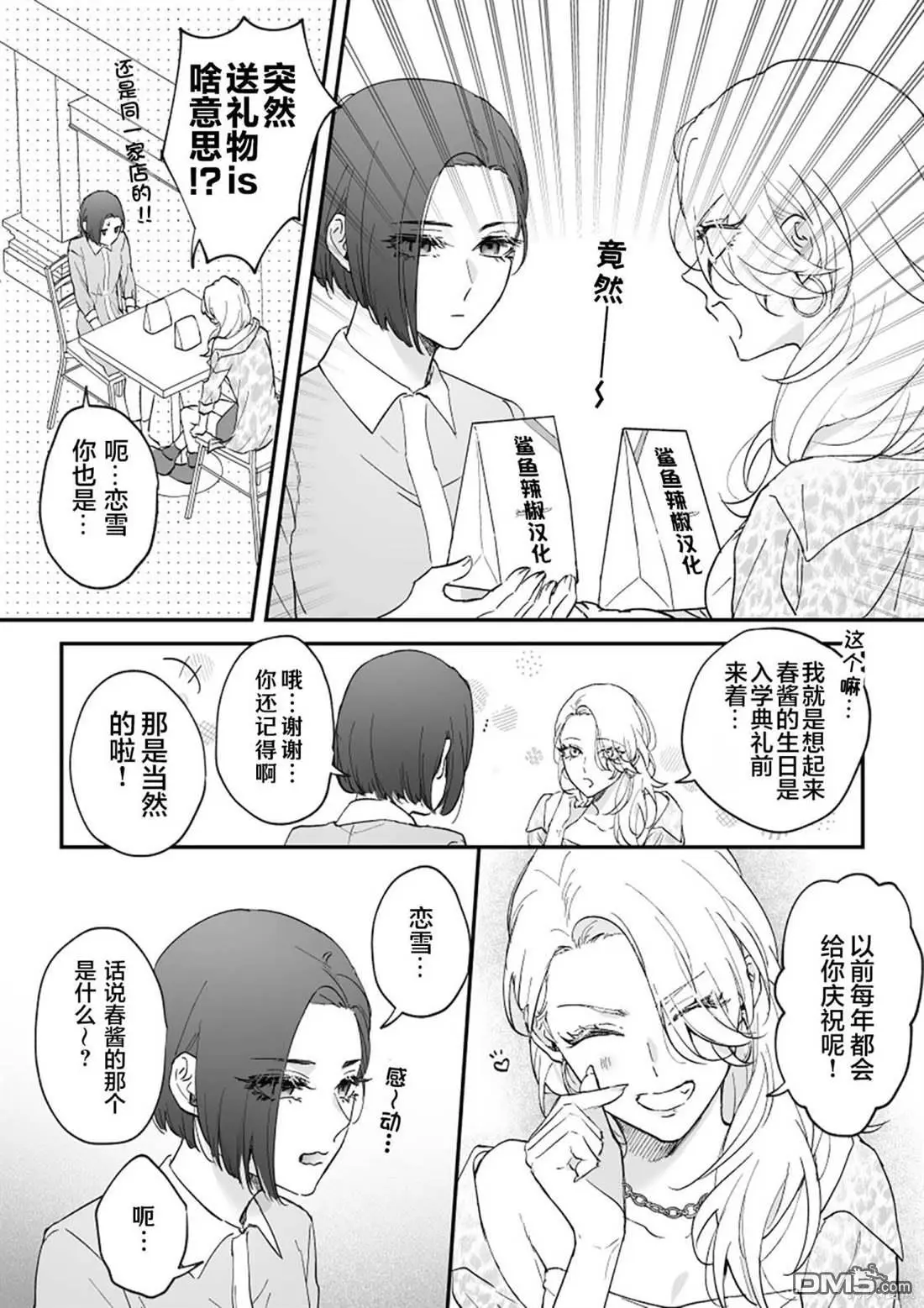 第7话 第3页