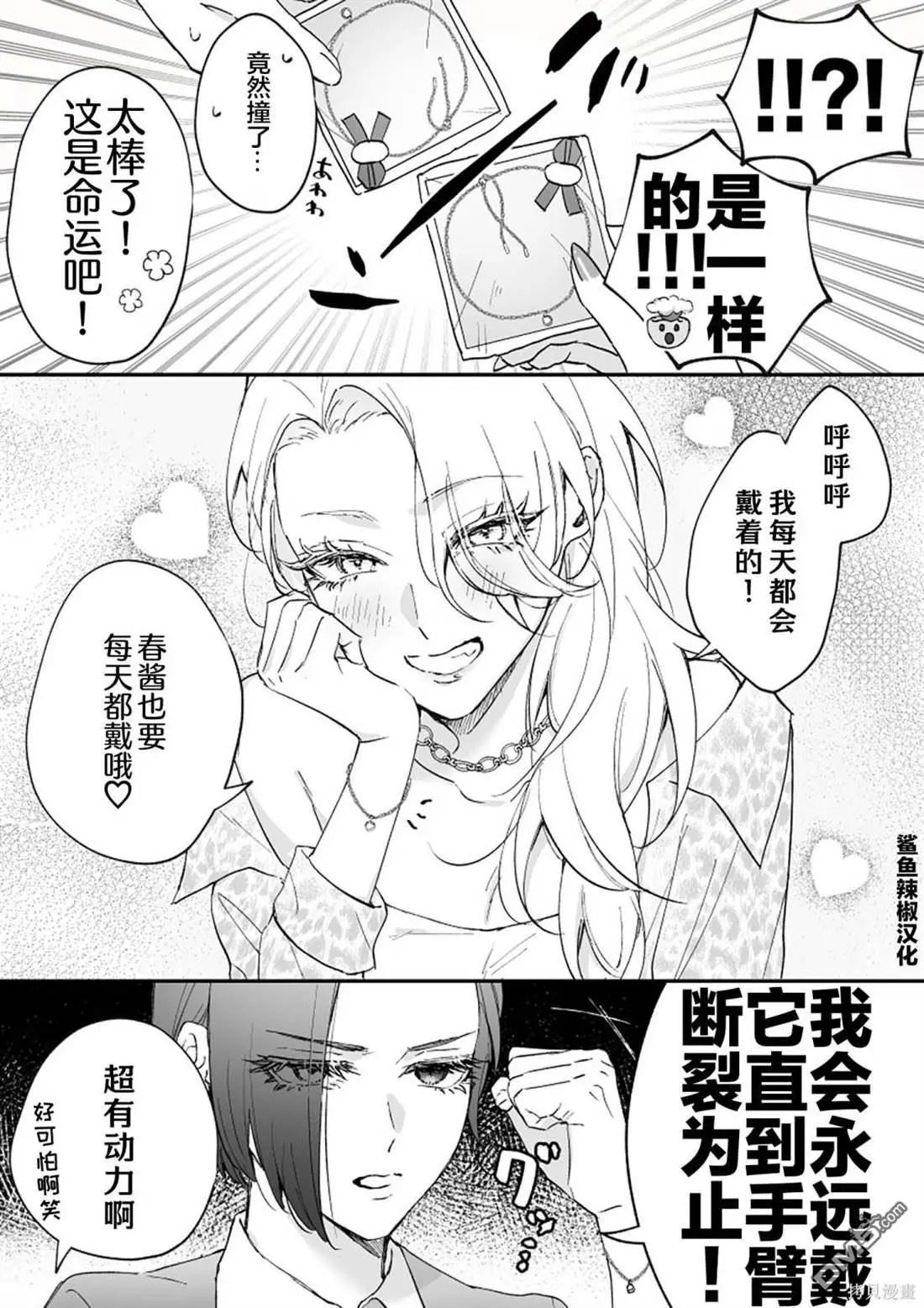 第7话 第5页
