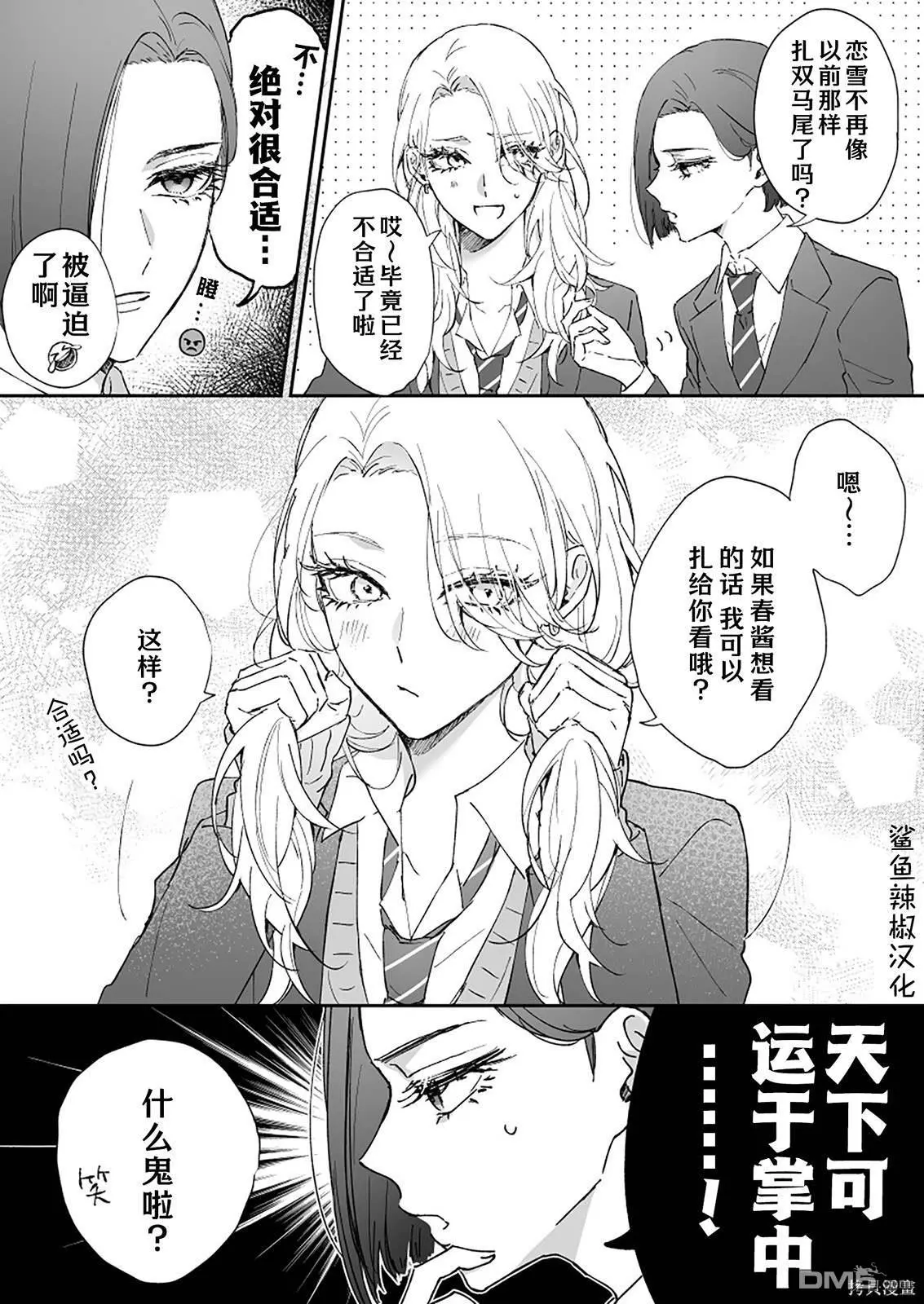 第3话 第1页