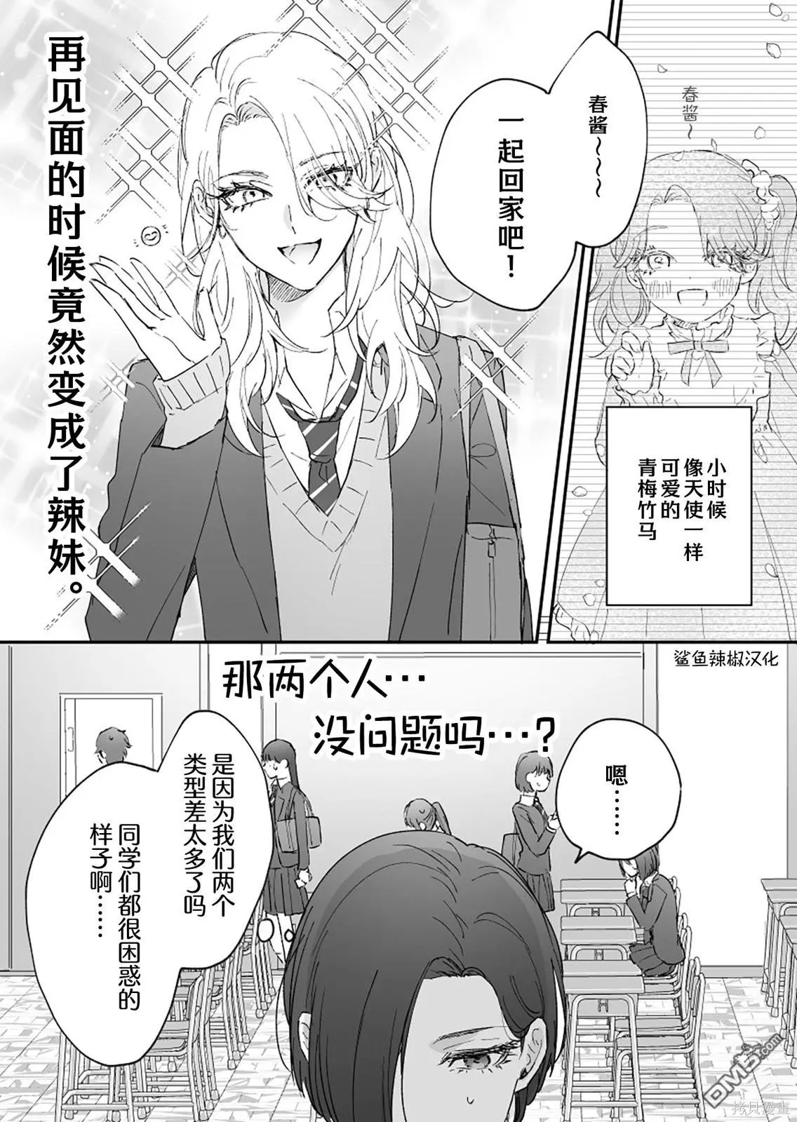 第2话 第1页