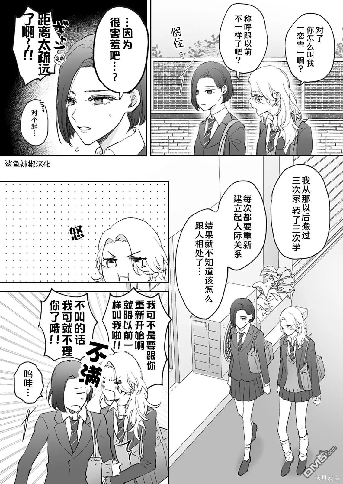第2话 第2页