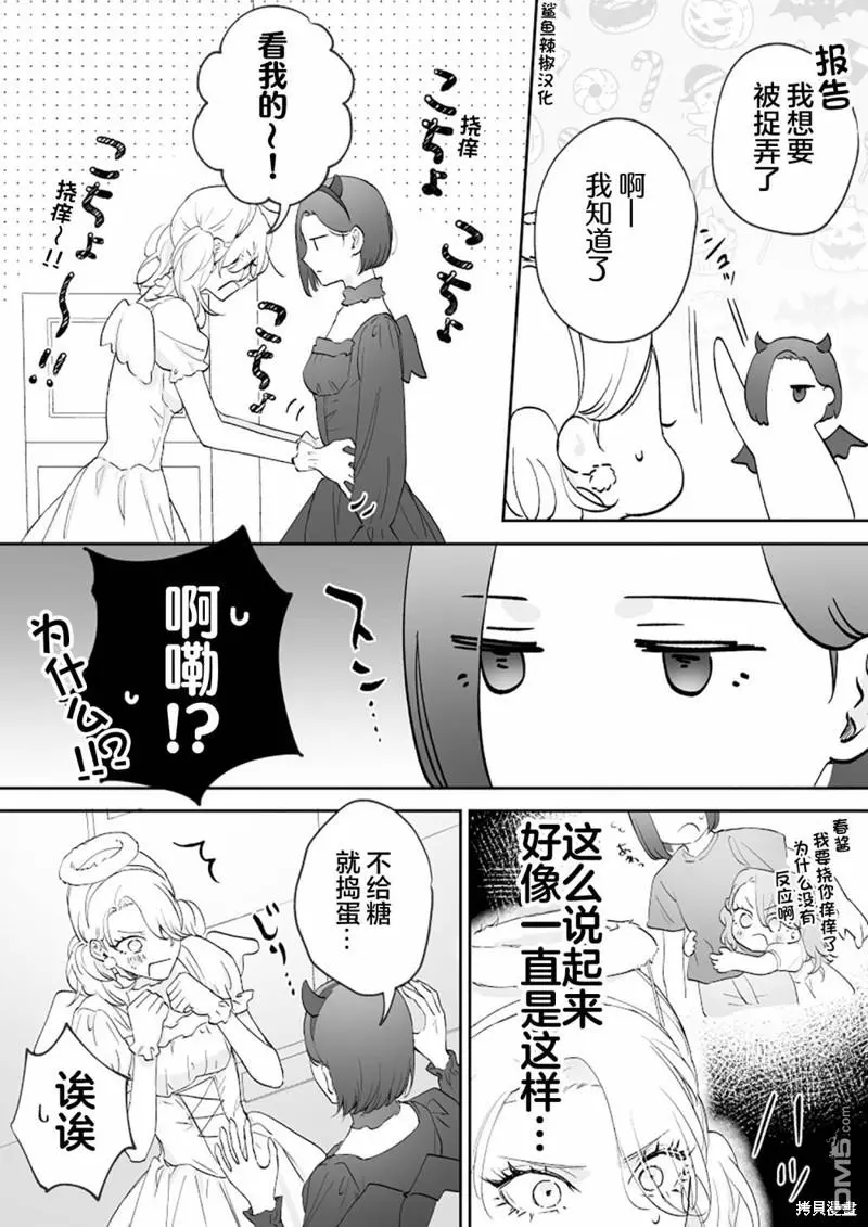 第24话 第2页