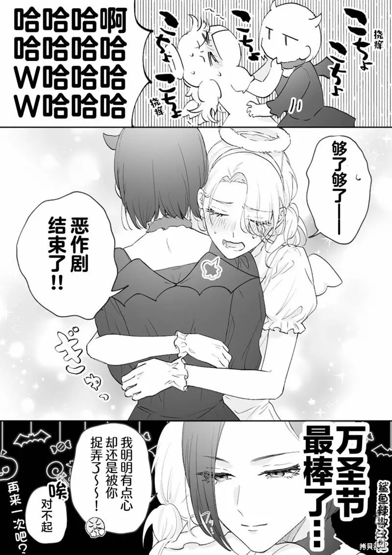 第24话 第3页