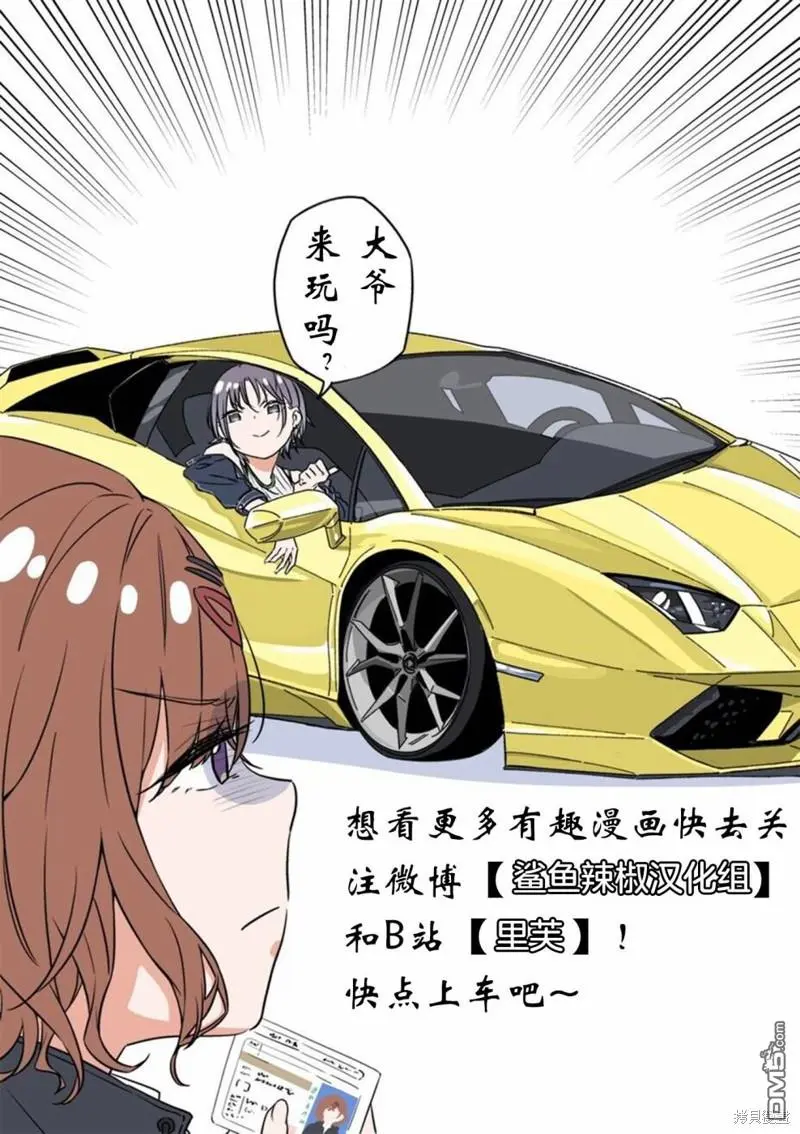 第24话 第4页