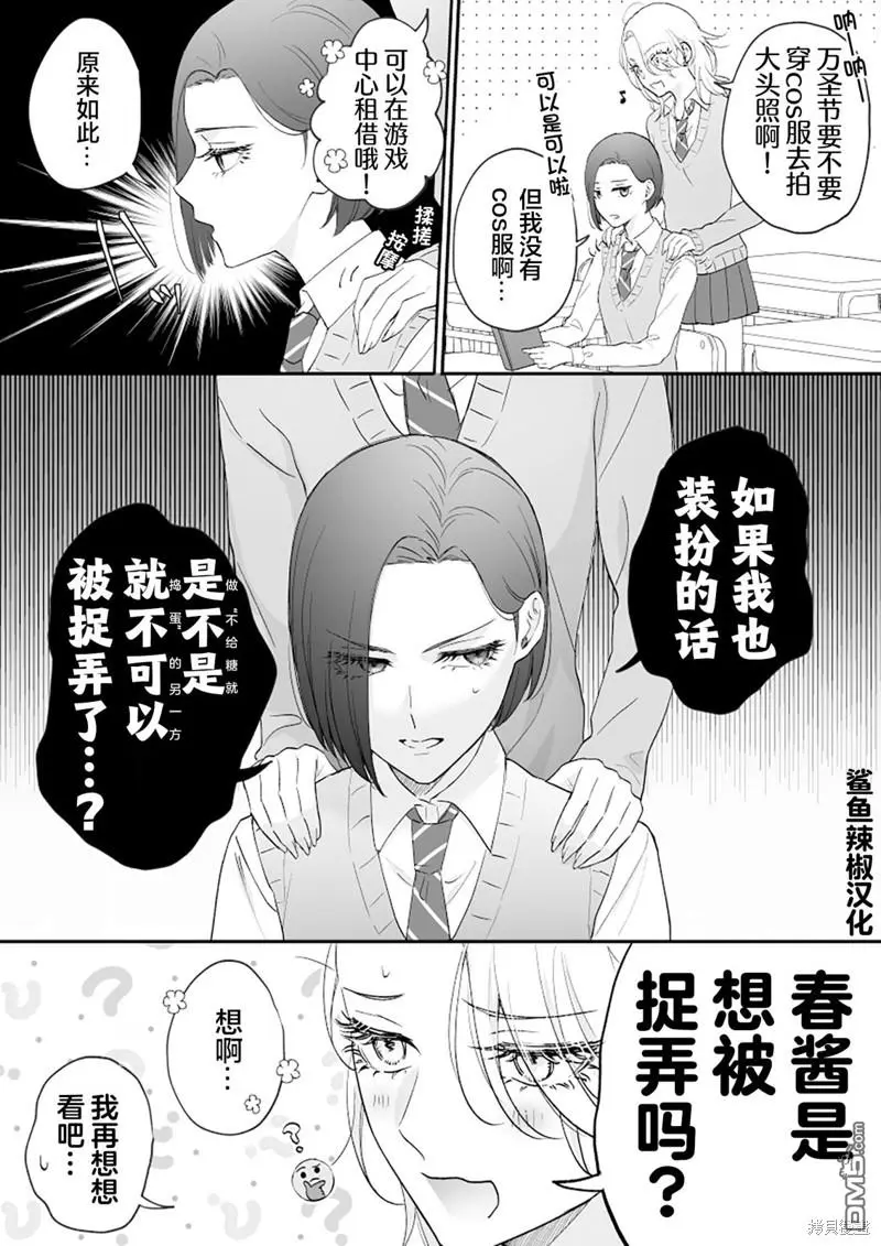 第23话 第1页