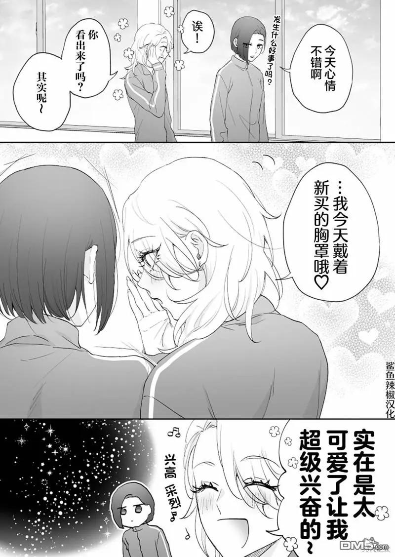 第25话 第1页