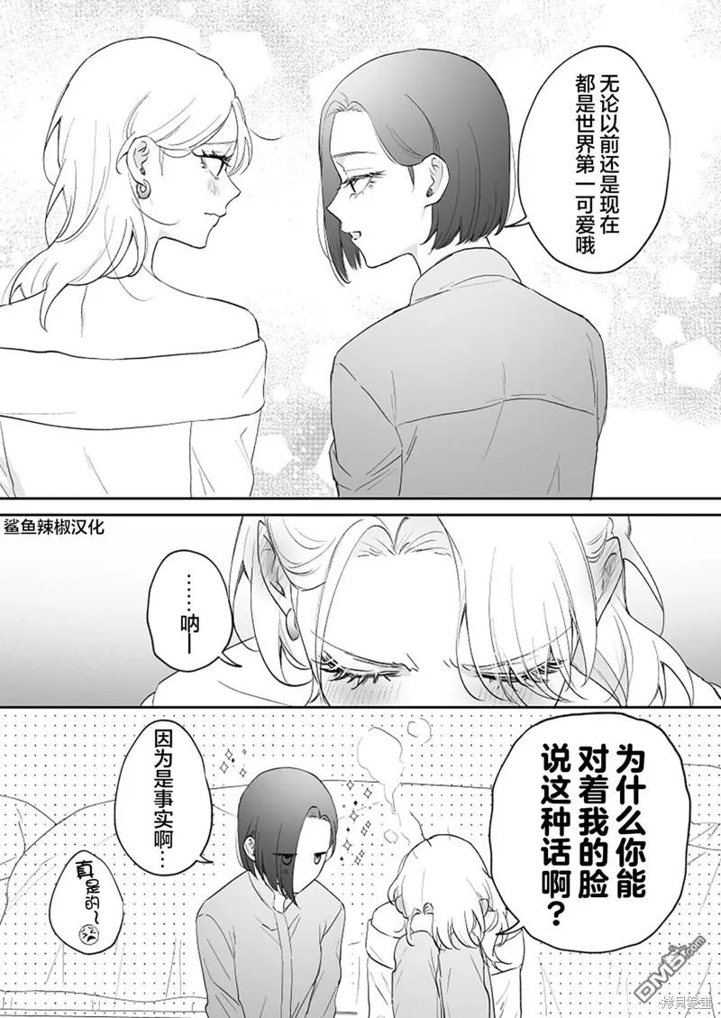 第41话 第5页
