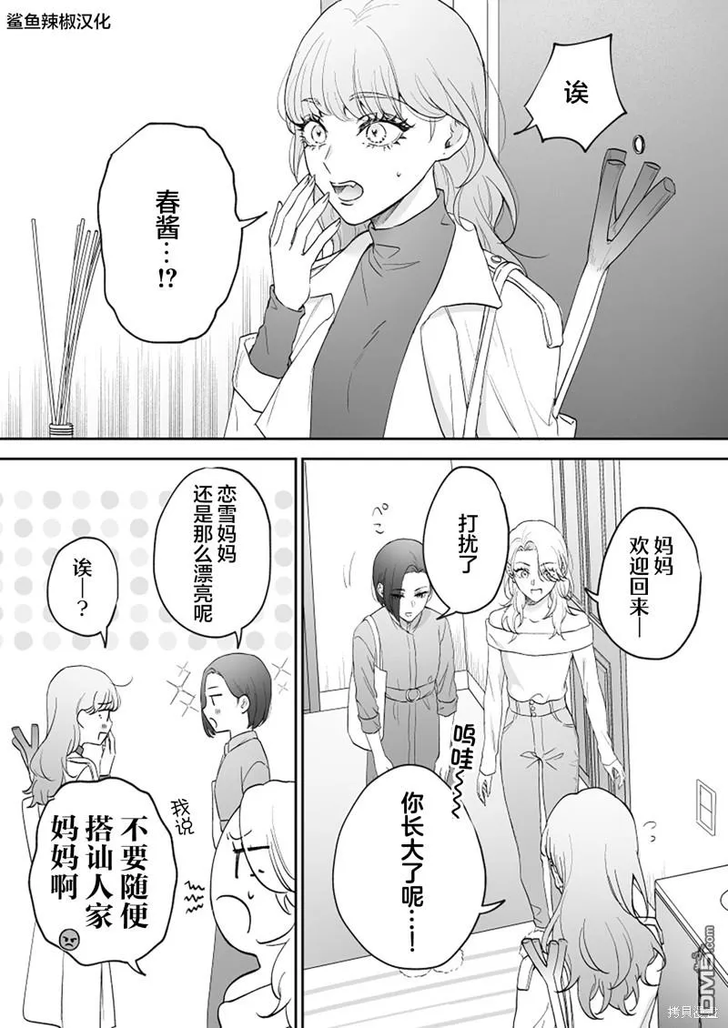 第43话 第1页