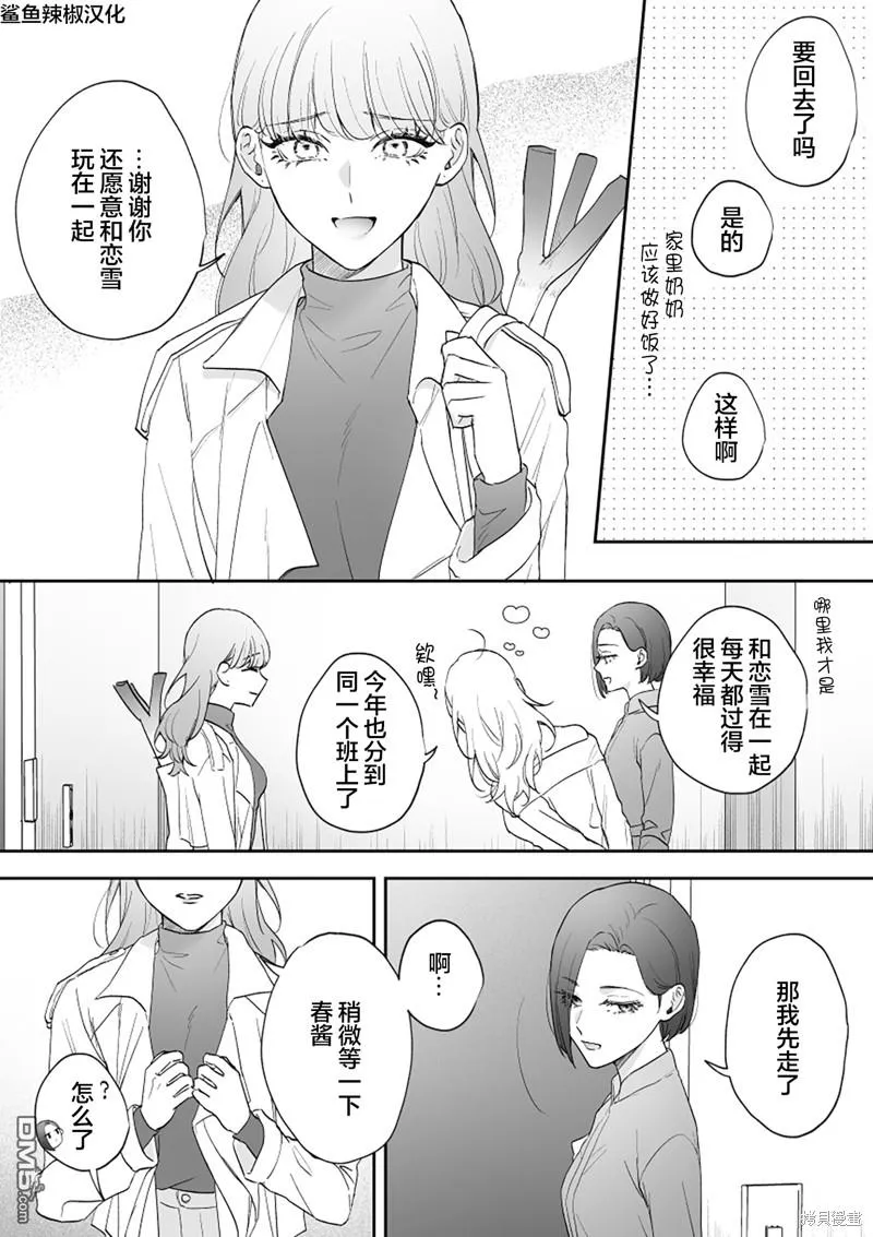 第43话 第2页