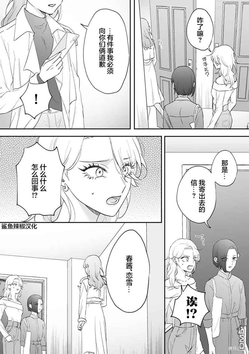 第43话 第3页