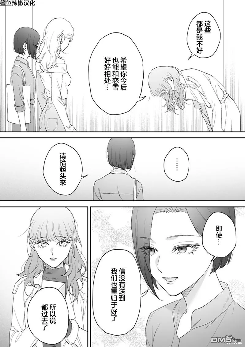 第43话 第5页