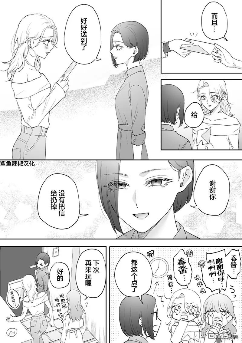 第43话 第6页