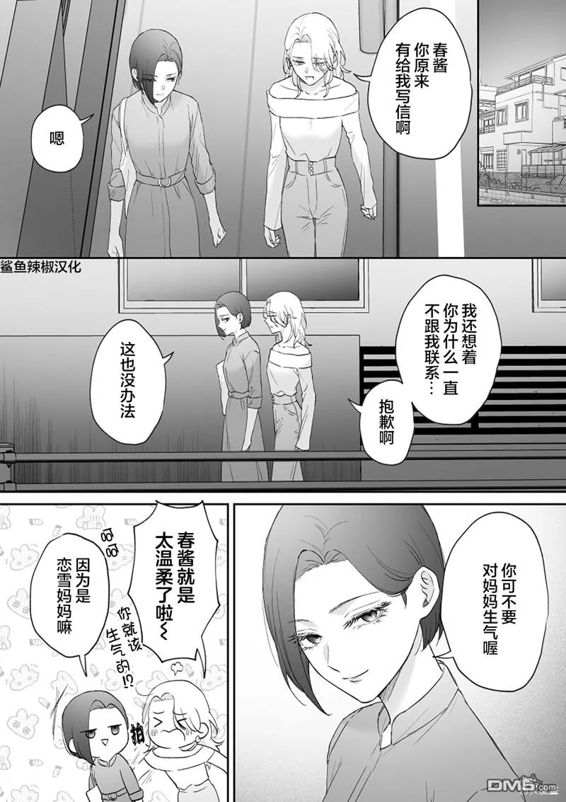 第43话 第7页