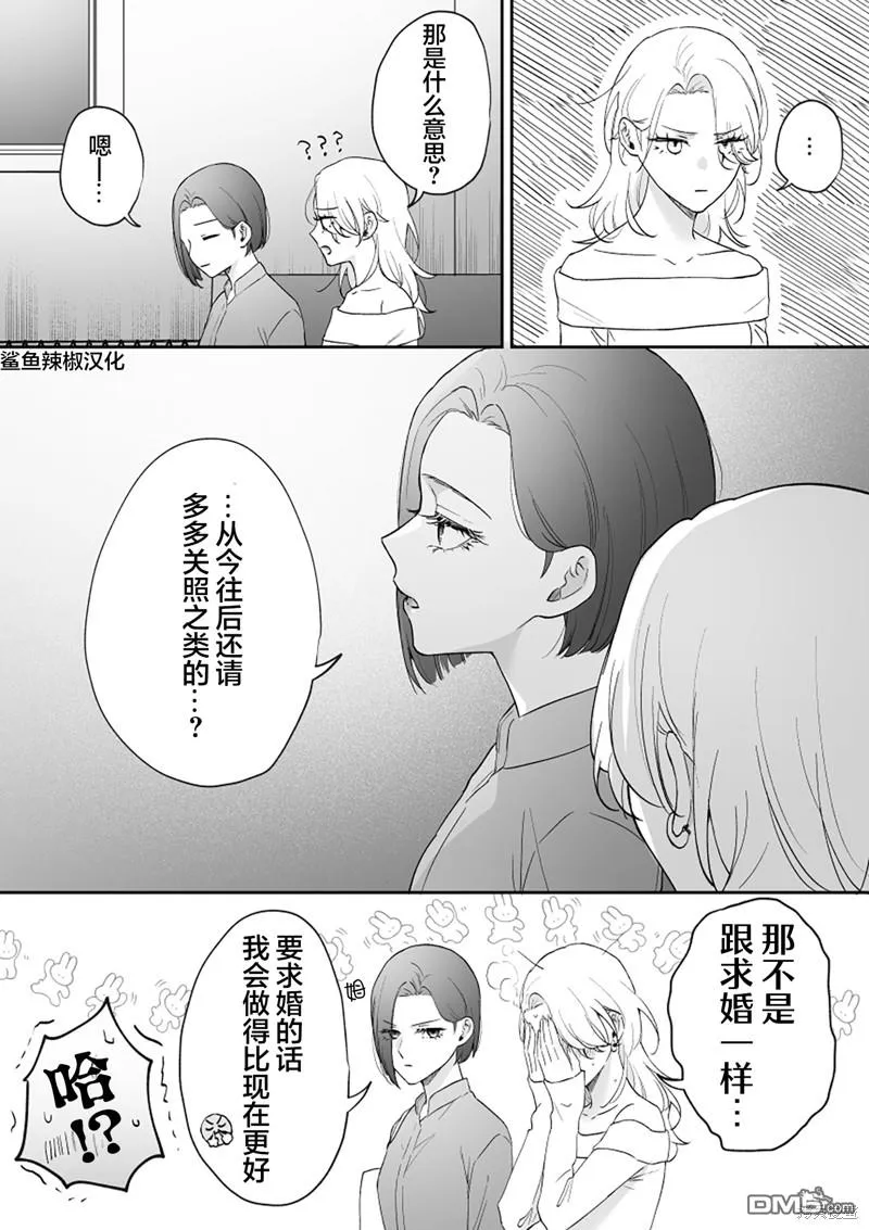 第43话 第8页