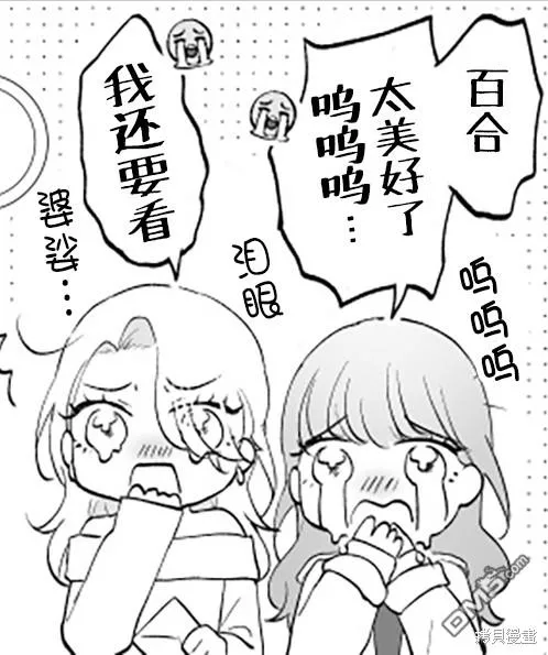 第43话 第9页