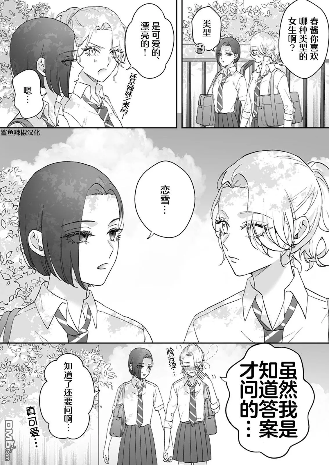 第50话 第1页
