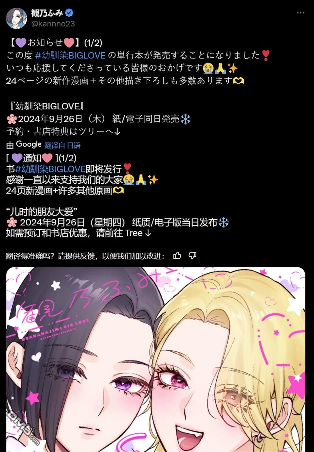 单行本发售 第1页
