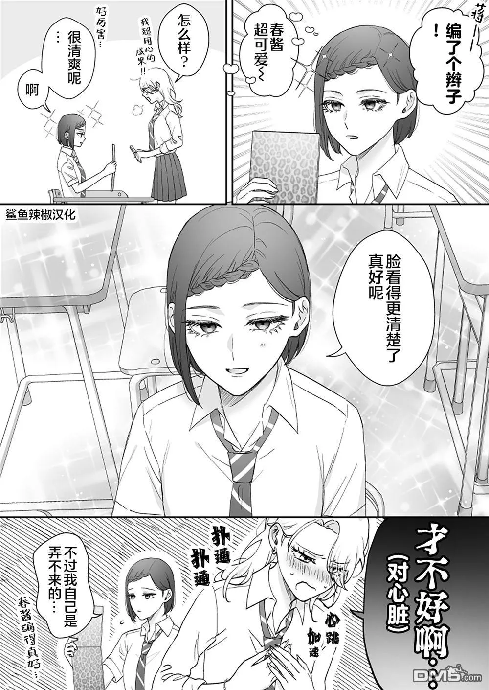 第51话 第1页