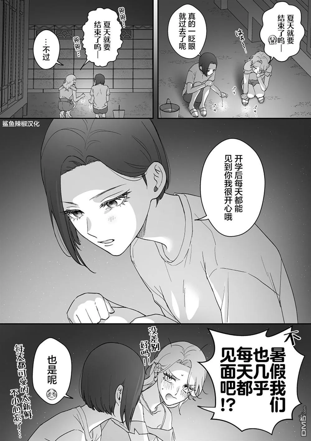 第52话 第1页