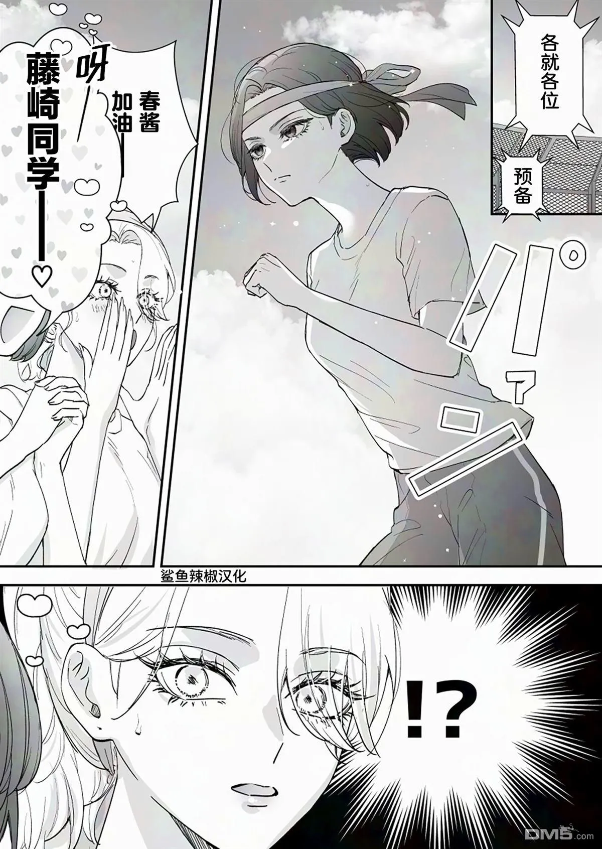 第65话 第1页