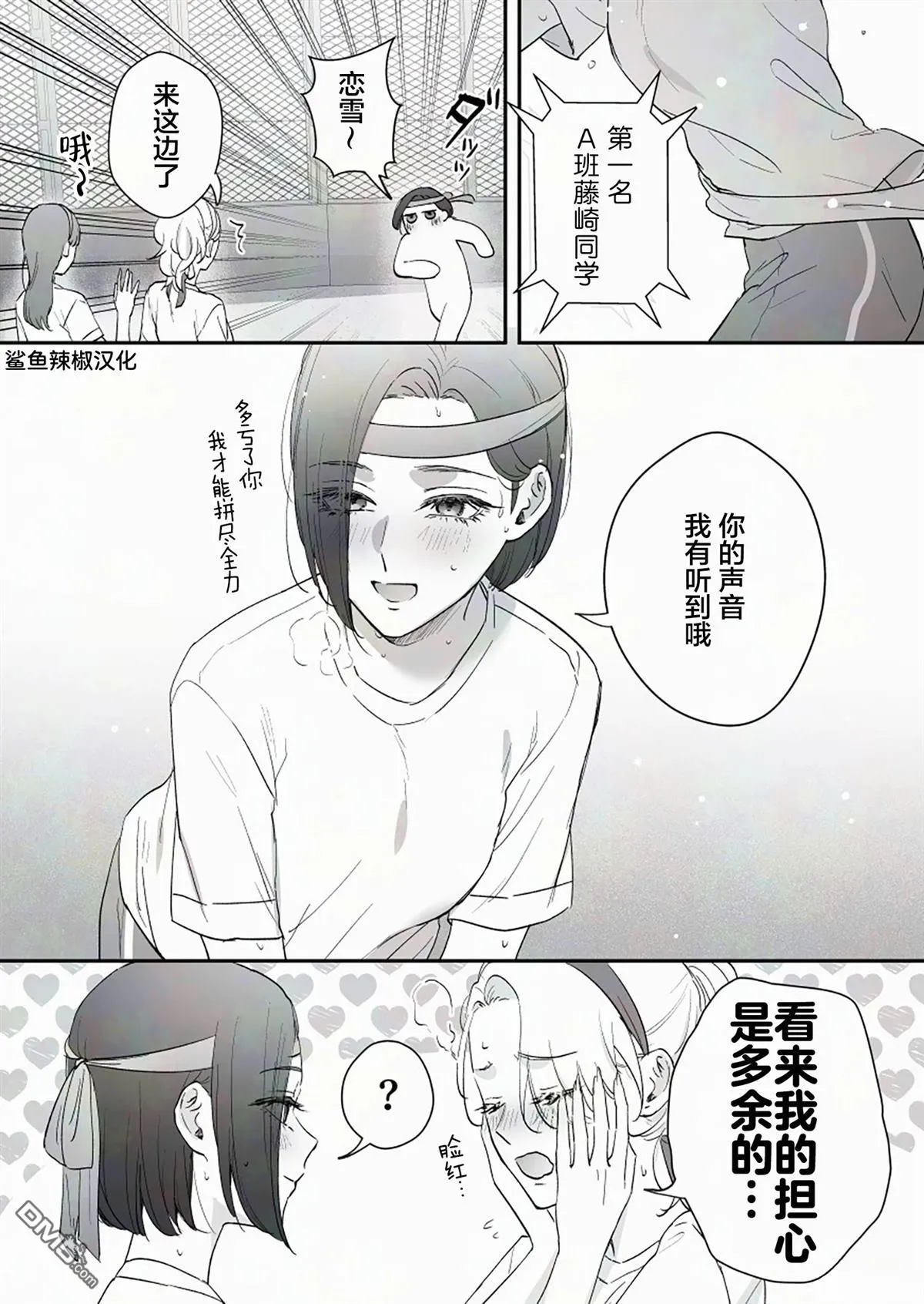 第65话 第3页