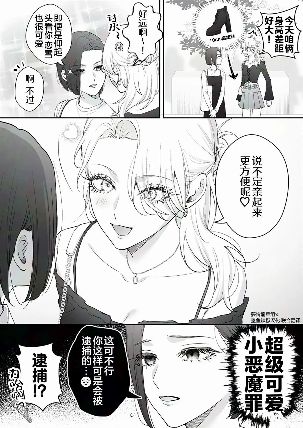 第68话 第1页