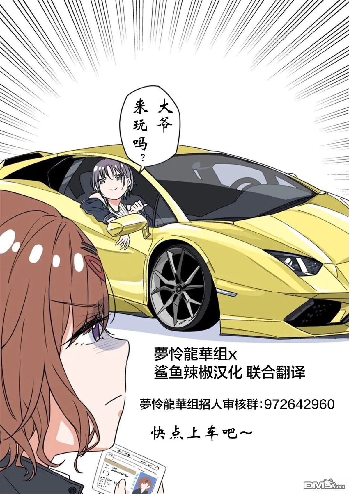 第68话 第2页