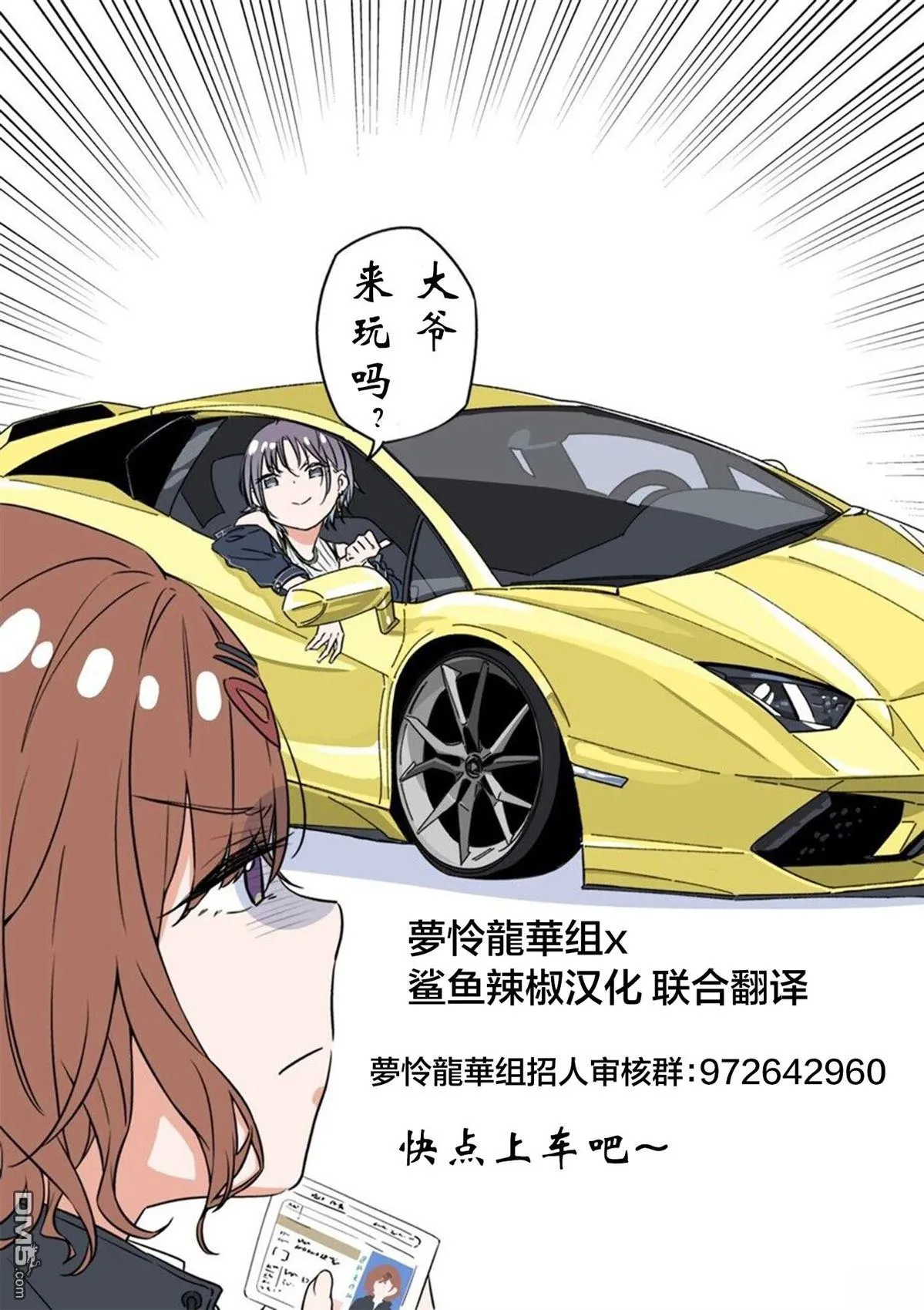 第71话 第2页