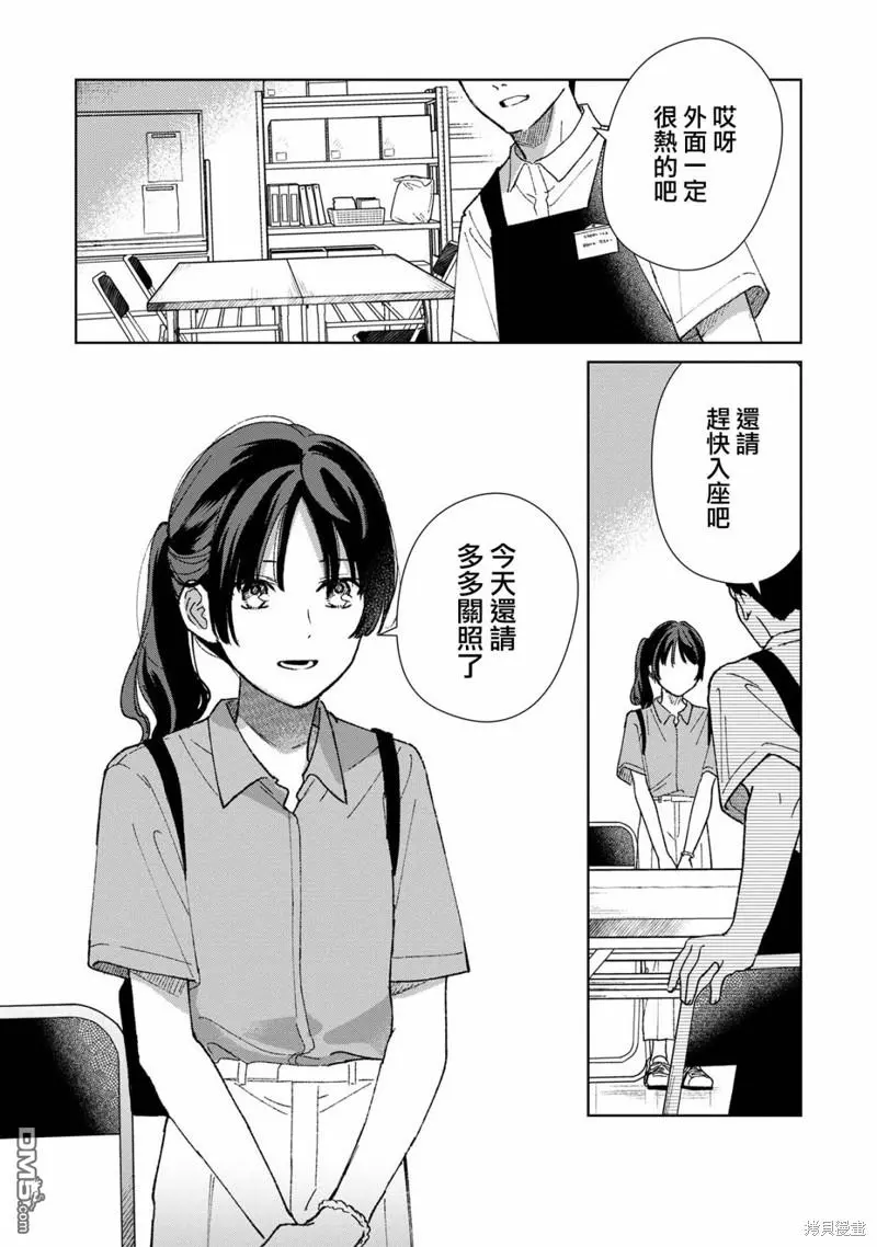 第7.1话 第1页