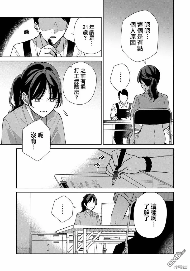 第7.1话 第3页