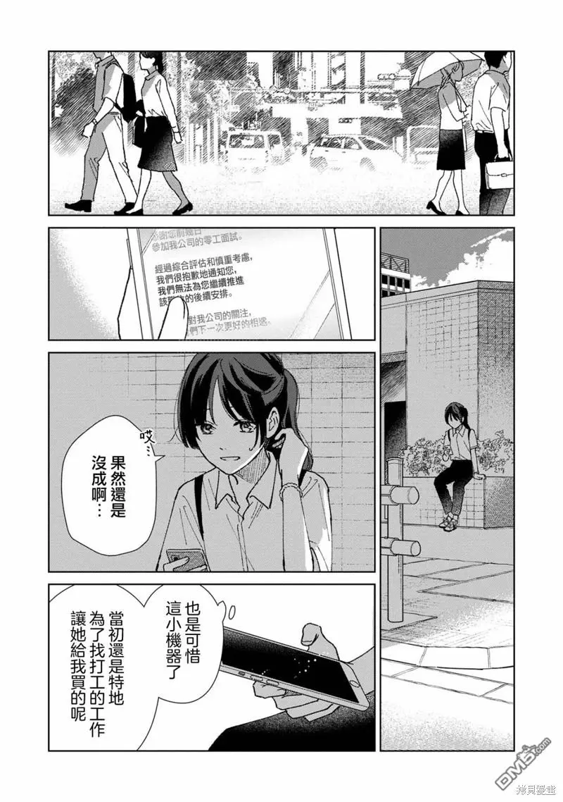 第7.1话 第4页