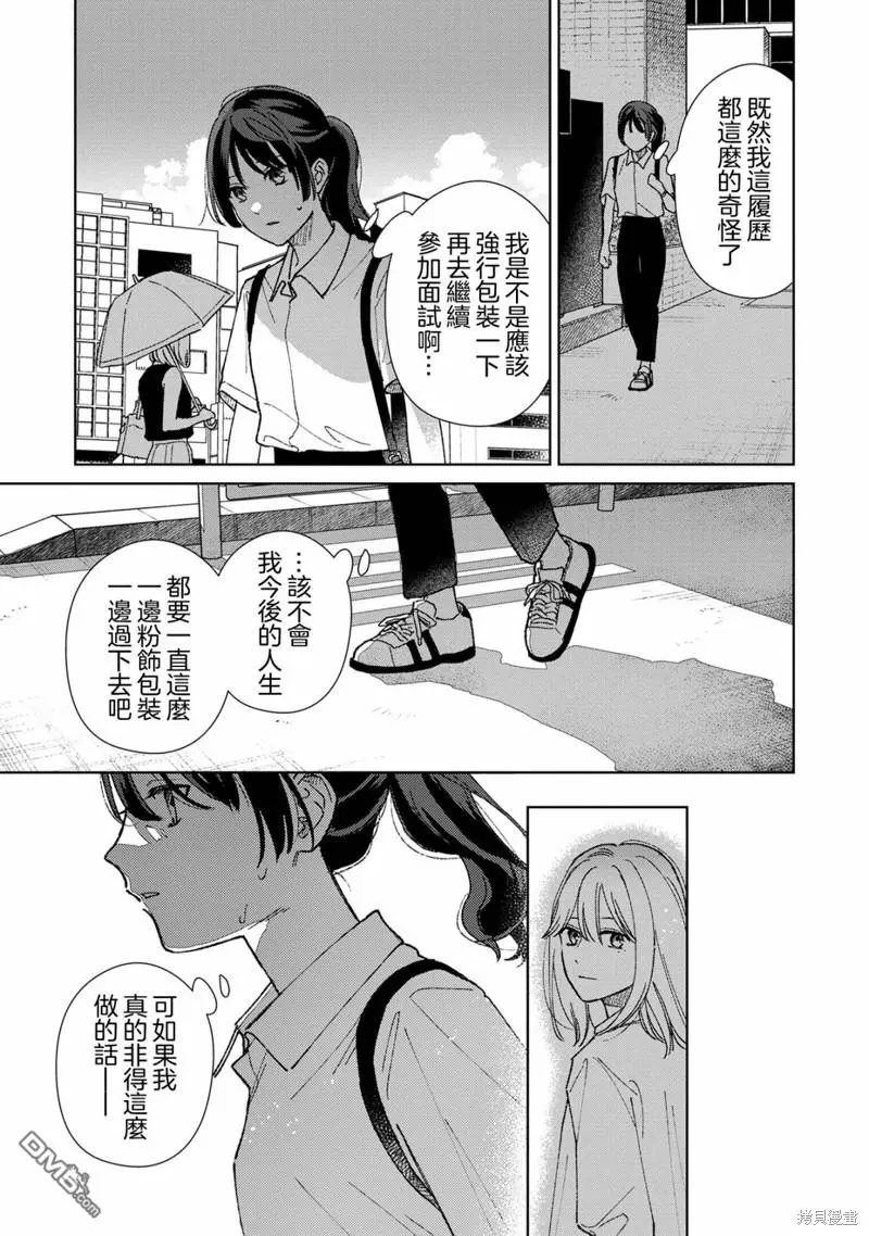第7.1话 第5页