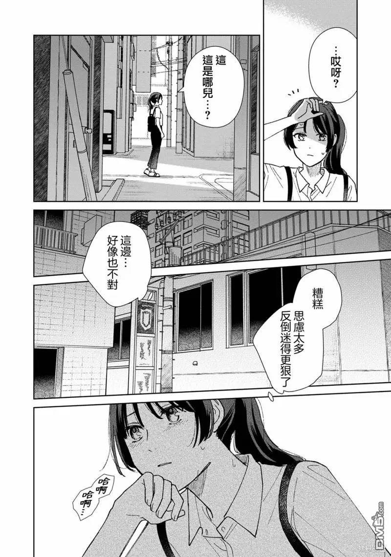第7.1话 第6页