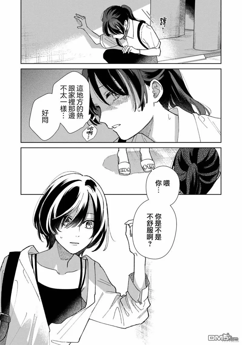 第7.1话 第7页