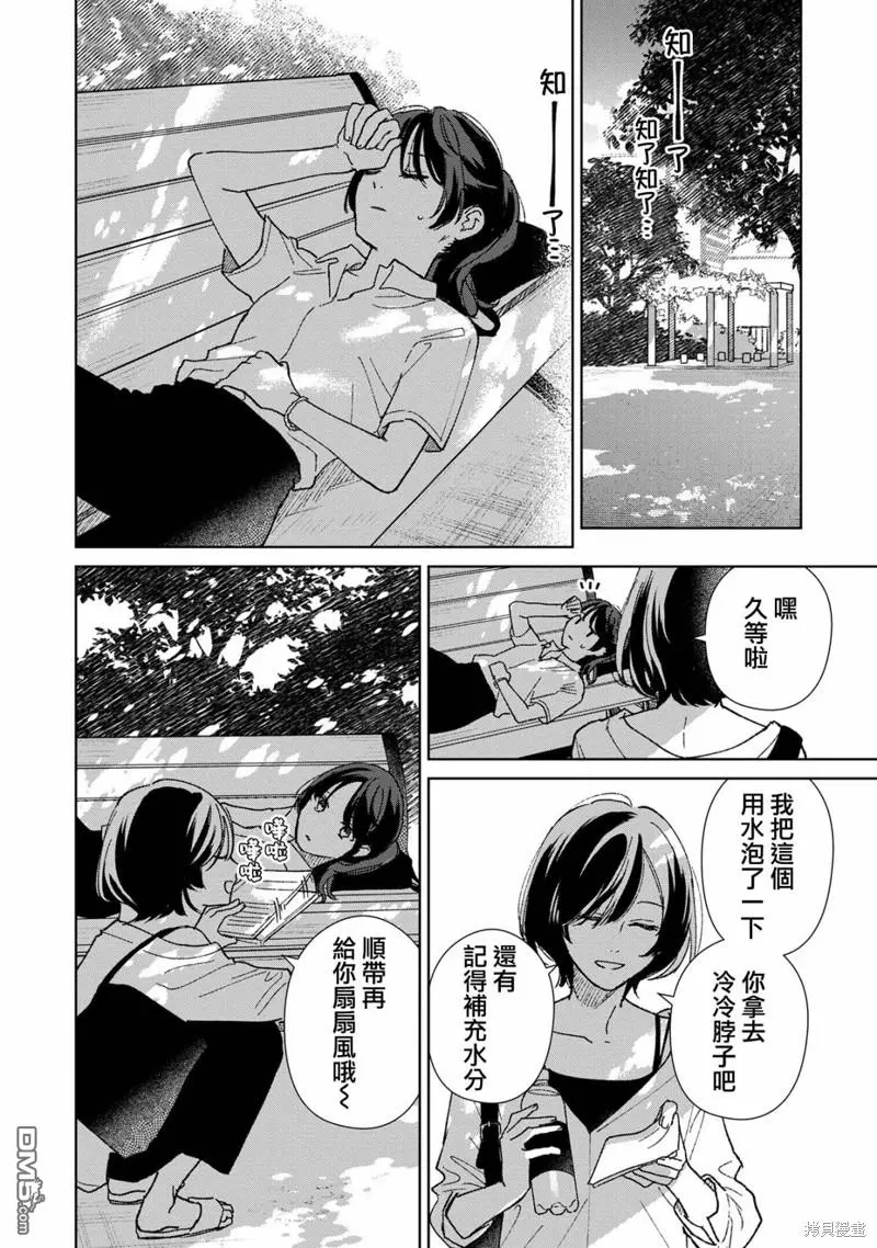 第7.1话 第8页