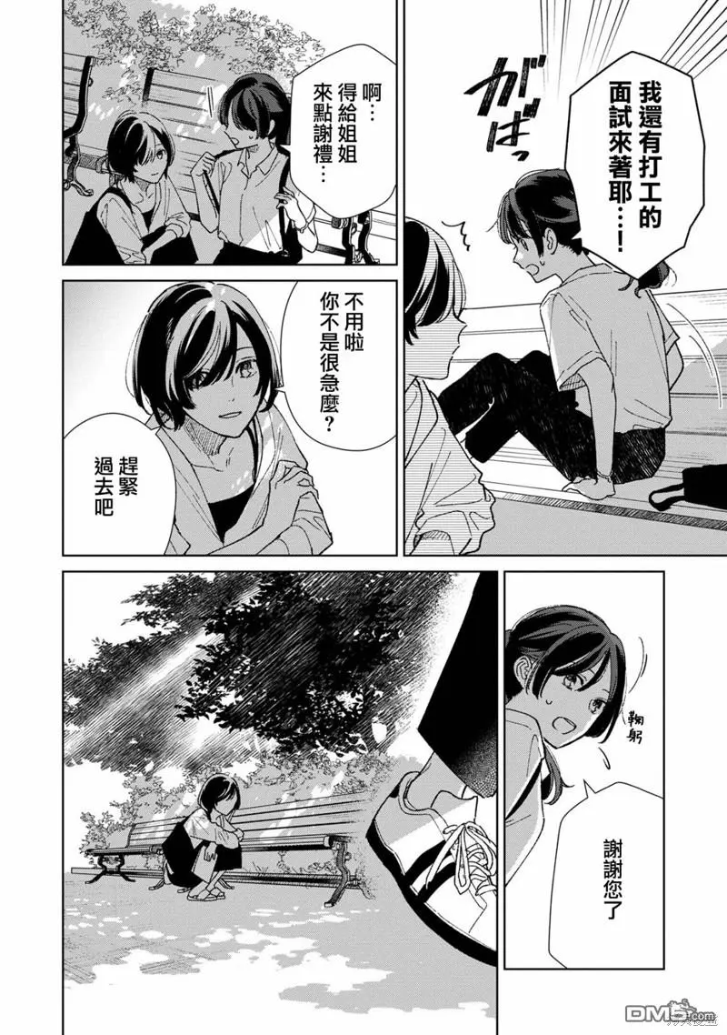 第7.1话 第10页