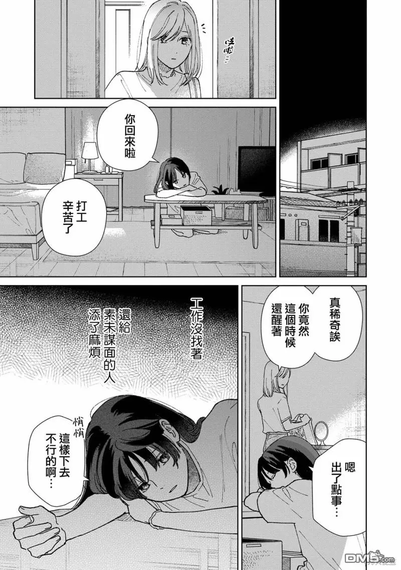 第7.1话 第11页