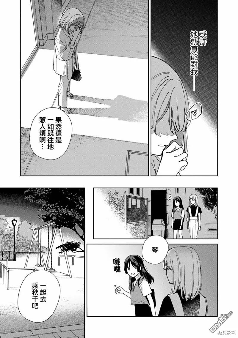 第6.3话 第1页