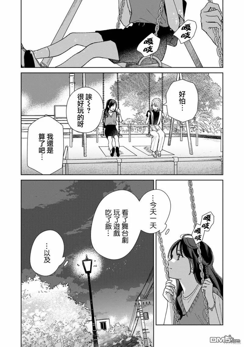 第6.3话 第2页