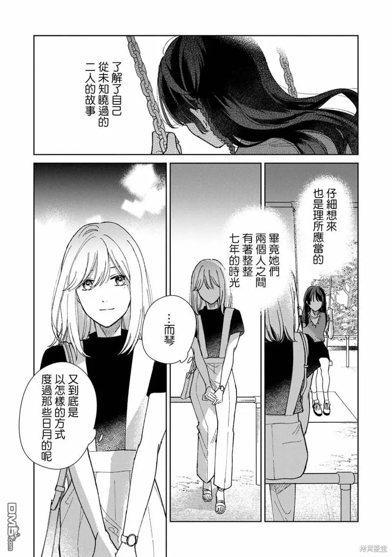 第6.3话 第3页