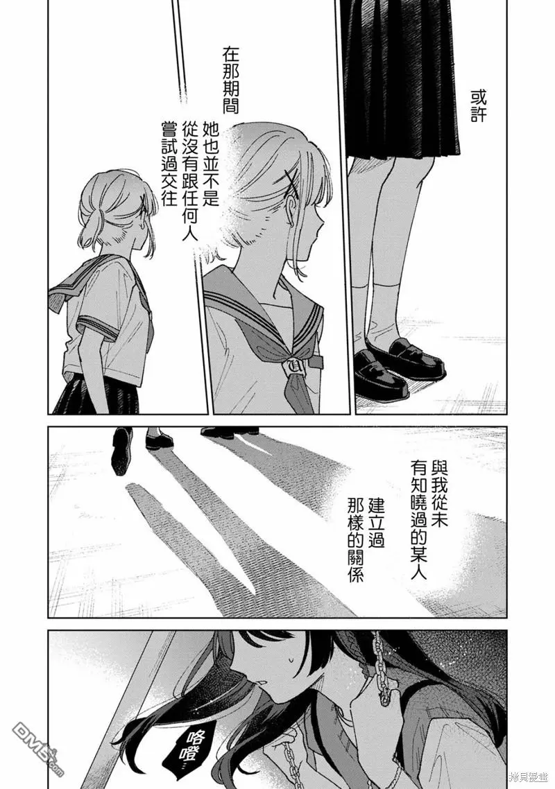 第6.3话 第4页
