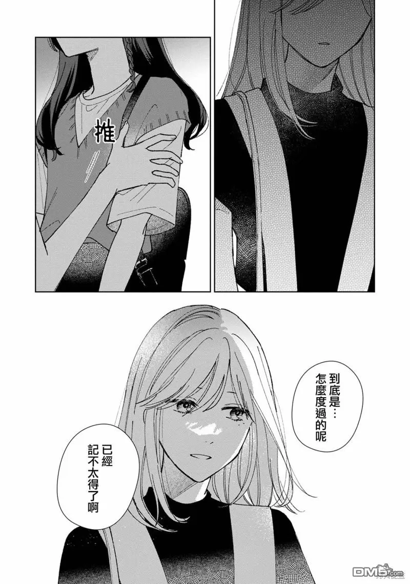 第6.3话 第8页