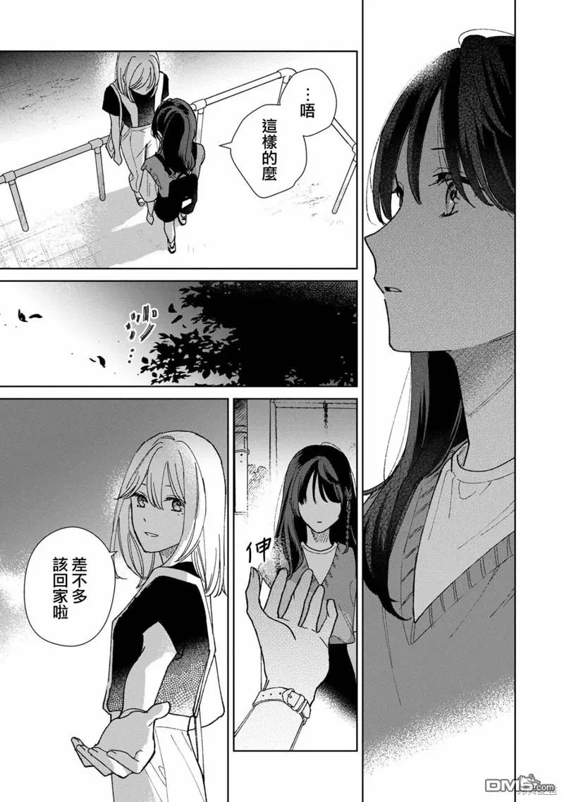 第6.3话 第9页