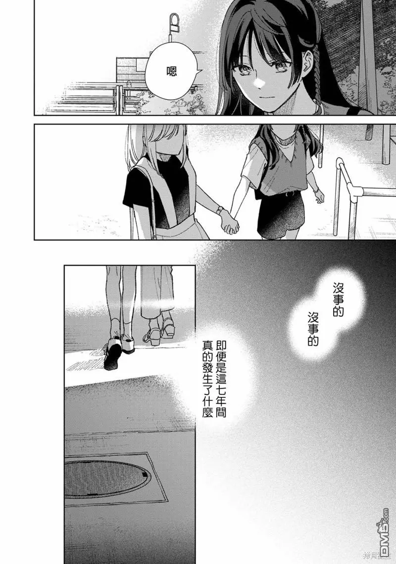 第6.3话 第10页