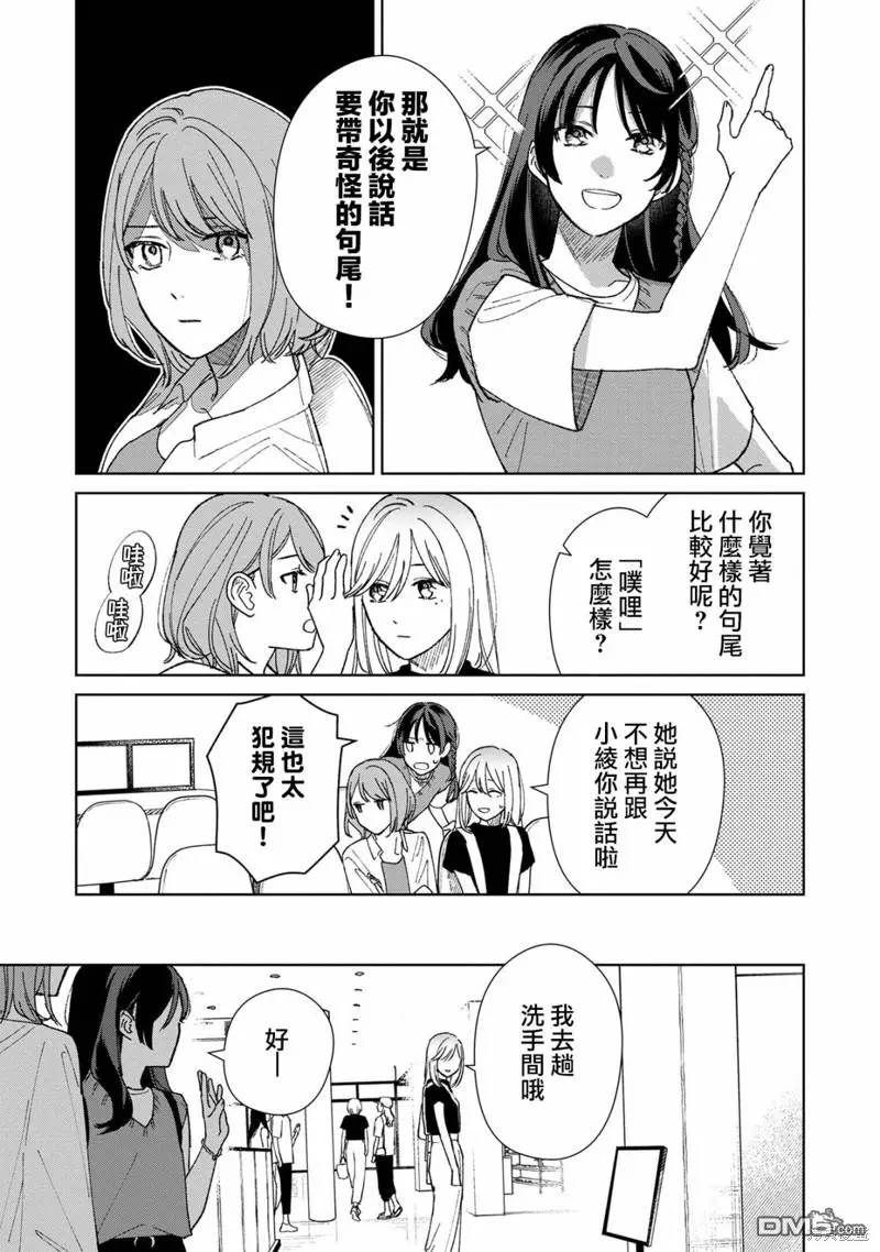 第6.2话 第3页