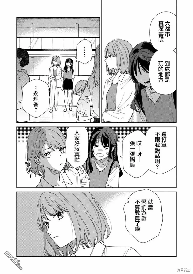 第6.2话 第4页