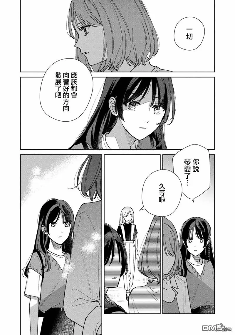 第6.2话 第6页