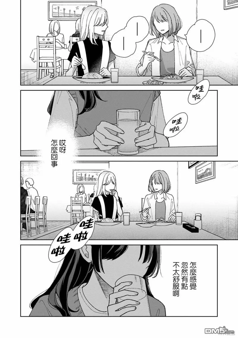 第6.2话 第10页