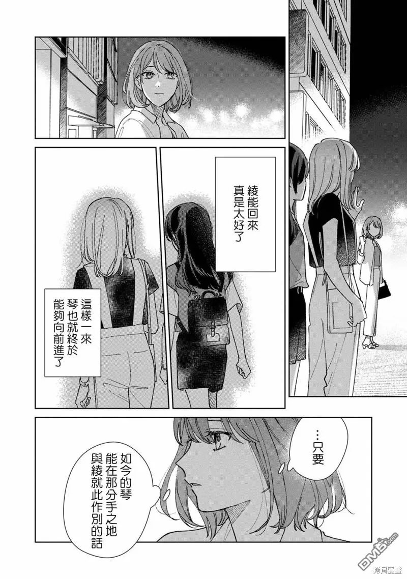 第6.2话 第12页